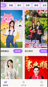 嗨特效截圖
