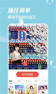 秀影相機(jī)截圖