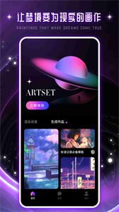馳泰Artset4