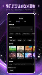馳泰Artset4截圖