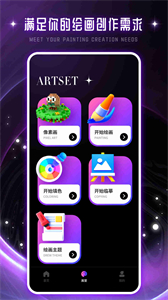 馳泰Artset4截圖