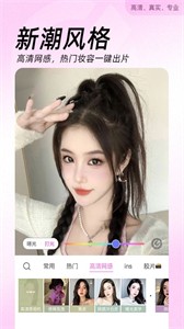 美顏相機新版截圖