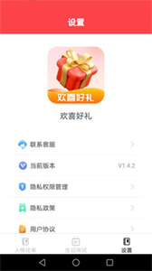 歡喜好禮