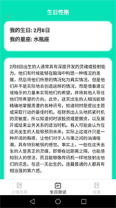 歡喜好禮截圖