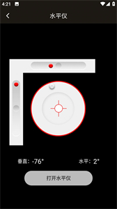 雙月手電筒截圖