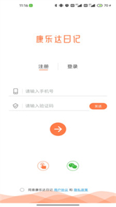 康樂達日記
