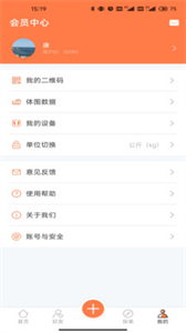 康樂達日記截圖