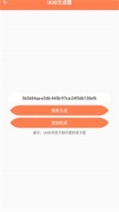 恒星工具箱截圖