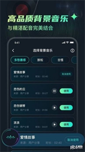 麦萌配音截图