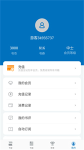 閱迷小說截圖