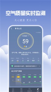 晴時天氣截圖