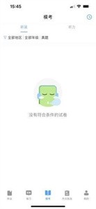 大鱼人机口语截图