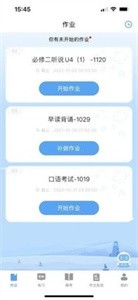 大鱼人机口语截图