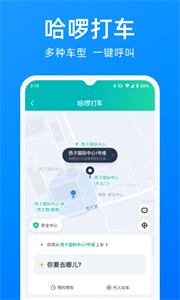 hellobike截圖