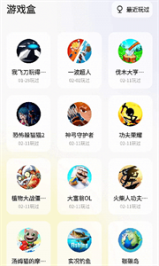 鵝盒鏈接截圖