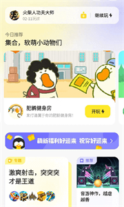 鵝盒鏈接截圖