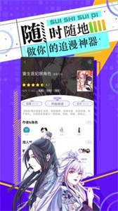 神漫畫下拉式截圖