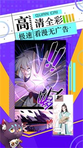 神漫畫下拉式截圖
