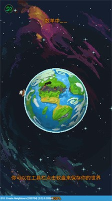 世界盒子中文版截图