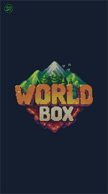 世界盒子中文版截图