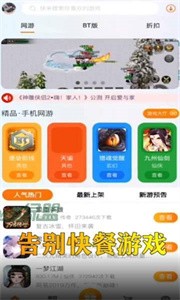 星炫互娛游戲盒截圖