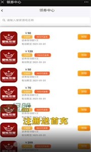 星炫互娛游戲盒截圖