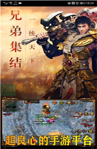 星炫互娛游戲盒截圖