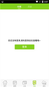 螞蟻漫畫(huà)截圖