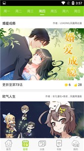 螞蟻漫畫(huà)截圖