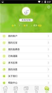 螞蟻漫畫(huà)截圖