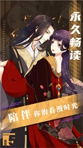 藤蔓漫畫截圖