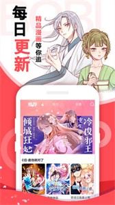 小橘子漫畫截圖