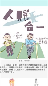 芝士豪八漫畫截圖