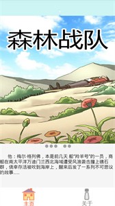 芝士豪八漫畫截圖