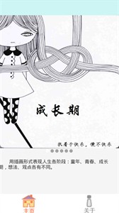 芝士豪八漫畫截圖