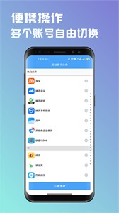 斗轉(zhuǎn)多開截圖