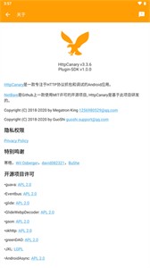黃鳥抓包下載截圖