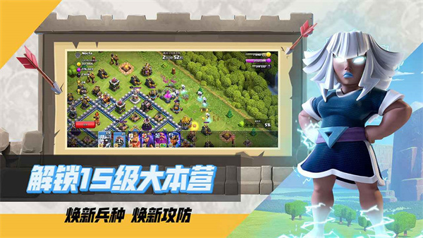 部落沖突單機版截圖