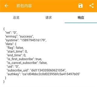 黃鳥抓包3.3.6
