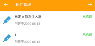 黃鳥抓包3.3.6