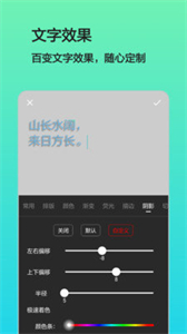 文字圖片制作器