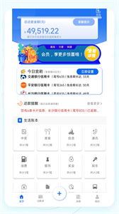 叮叮記賬本