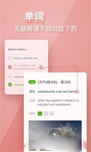 單詞日記截圖