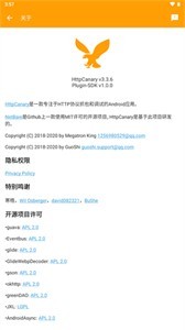 黃鳥(niǎo)抓包高級(jí)版截圖
