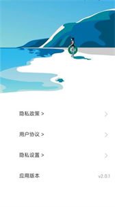 哈嘍計步截圖