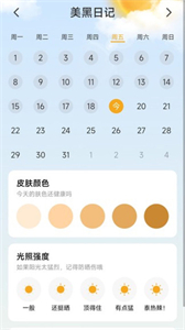哈嘍計步截圖