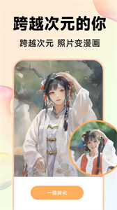 Kira特效相機截圖