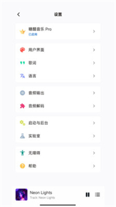 糖醋音樂(lè)截圖