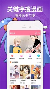 嘿嘿漫畫手機(jī)版截圖