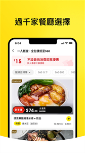 KeeTa截圖